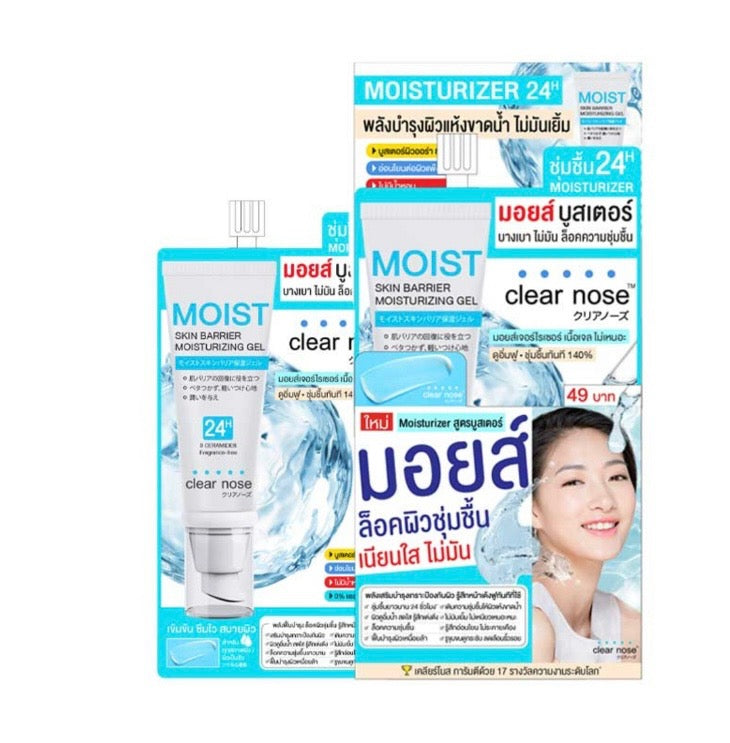 Clear Nose Moist Skin Barrier Moisturizing Gel (10ml)